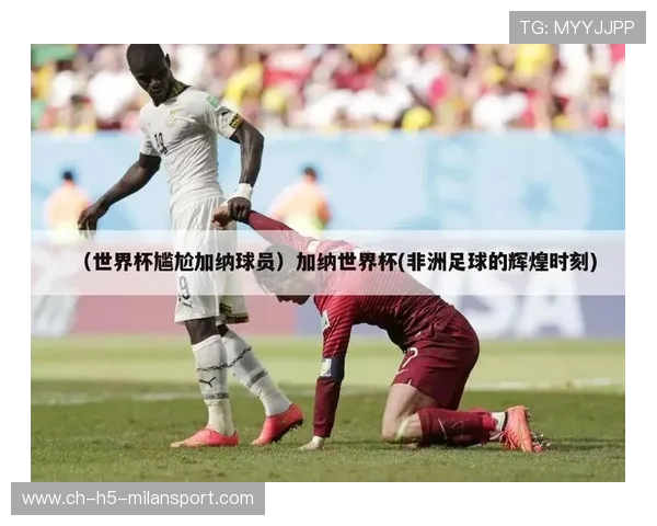 世界杯经典瞬间:年轻球迷如何重新定义足球历史的辉煌时刻 世界杯经典瞬间:年轻球迷如何重新定义足球历史的辉煌时刻