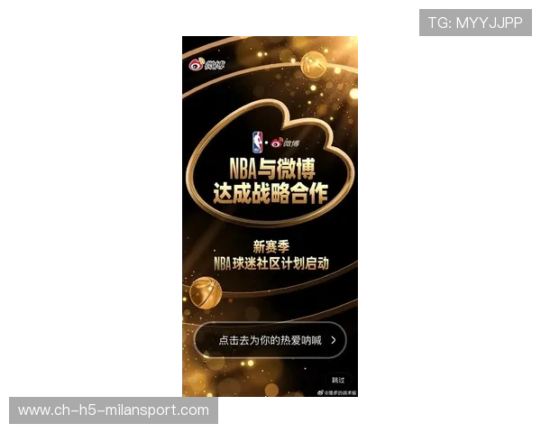 NBA球队与品牌跨界联名带动球迷经济新热潮